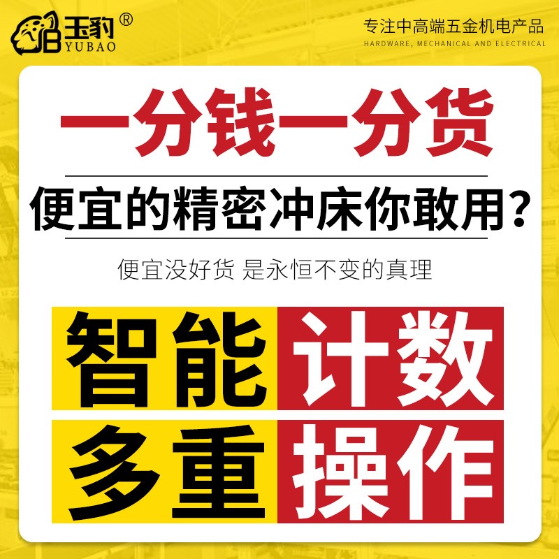 电动冲床小型全自动冲压机高精度计数自动台式微型压力机1/2/3吨