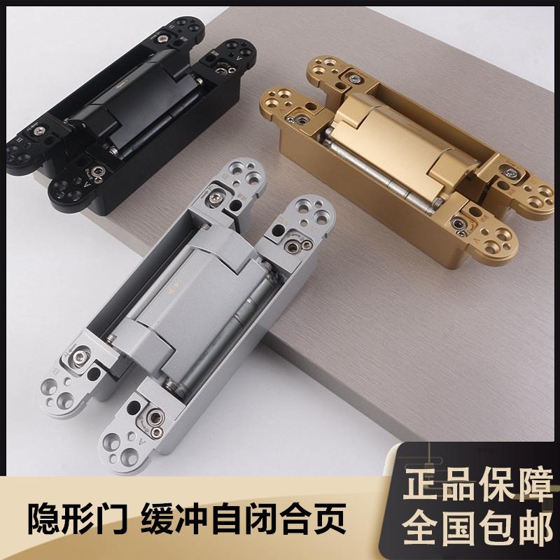 依佰利隐形门合页液压缓冲自闭关门暗门二维可调暗装十字铰链带定
