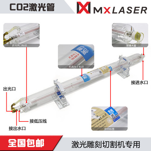 吉大永利功率激光管AS/R3/40/60/90/100/120/130/150W雕刻切割机