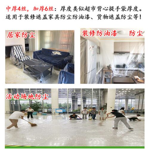 加厚塑料布封窗户防风防水家用装修防尘塑料膜农用塑料大棚保温膜