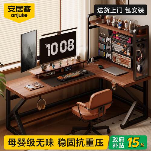 办安居客书实木转角电脑书桌架一电体SM-DNZ-0洞洞板双人家用公竞