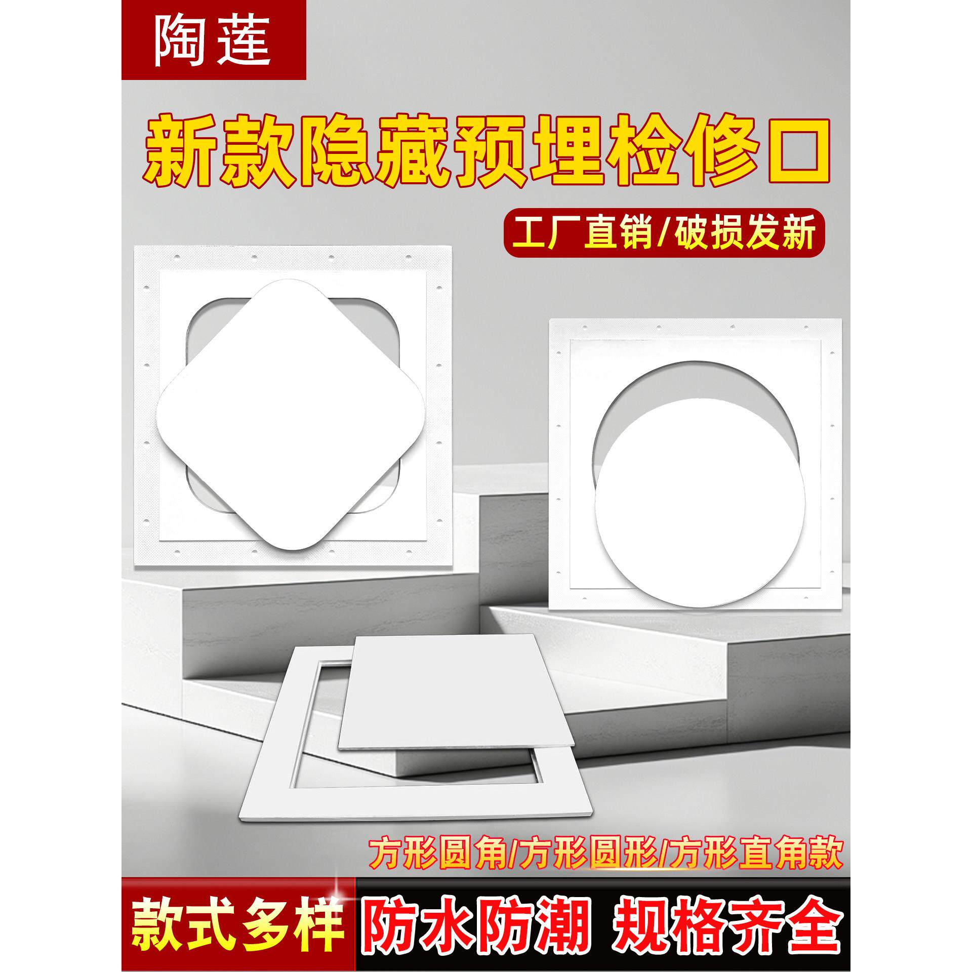 弧角无边框石膏盖顶板检修口空调吊隐石膏检修形圆检查口铝金合双