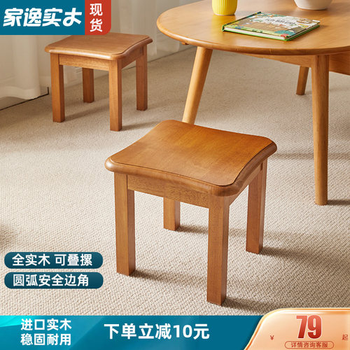 全实木小凳子美式矮凳家用小板凳客厅儿童小木凳木头板凳换鞋凳