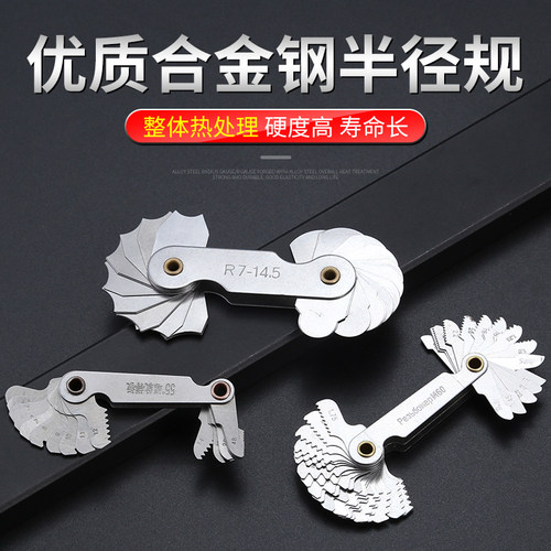 r规r规尺半径规圆弧测量工具不锈钢半径尺r角测量器r尺圆角测量尺