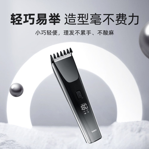 蓓慈理发器电推剪理发自己剪剃发电推子成人家用剃头发电动剃头刀