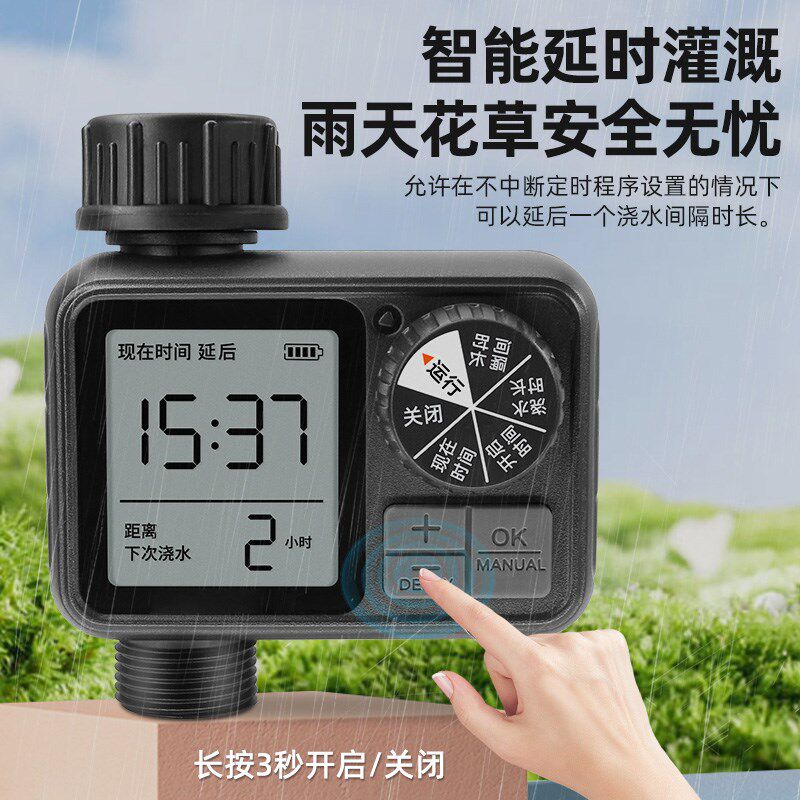 旋钮设置自动定时浇水器喷淋灌溉系统滴灌全套设备浇花控制神器