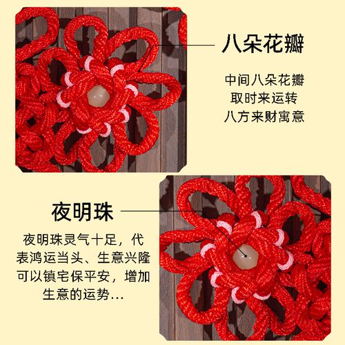 夜明珠花开富贵中国结入户门化解挂件客厅玄关乔迁新居喜庆装饰品