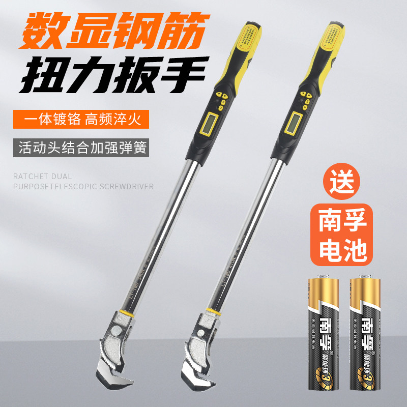 智能数显钢筋扭力扳手检测直螺纹钢筋套筒 管钳17 20.5 60 100
