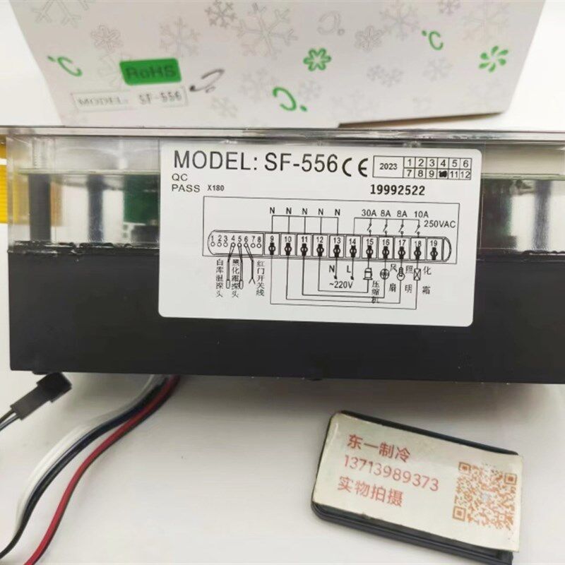 尚方SF-556星星商用厨房冷柜蛋糕柜冰柜电子显示温控器温控仪显示
