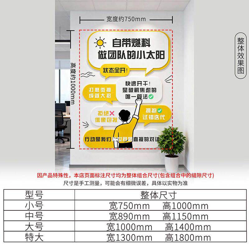 办公室柱标子墙企业文化墙意员工QYB励志标语墙贴茶创水语间背景