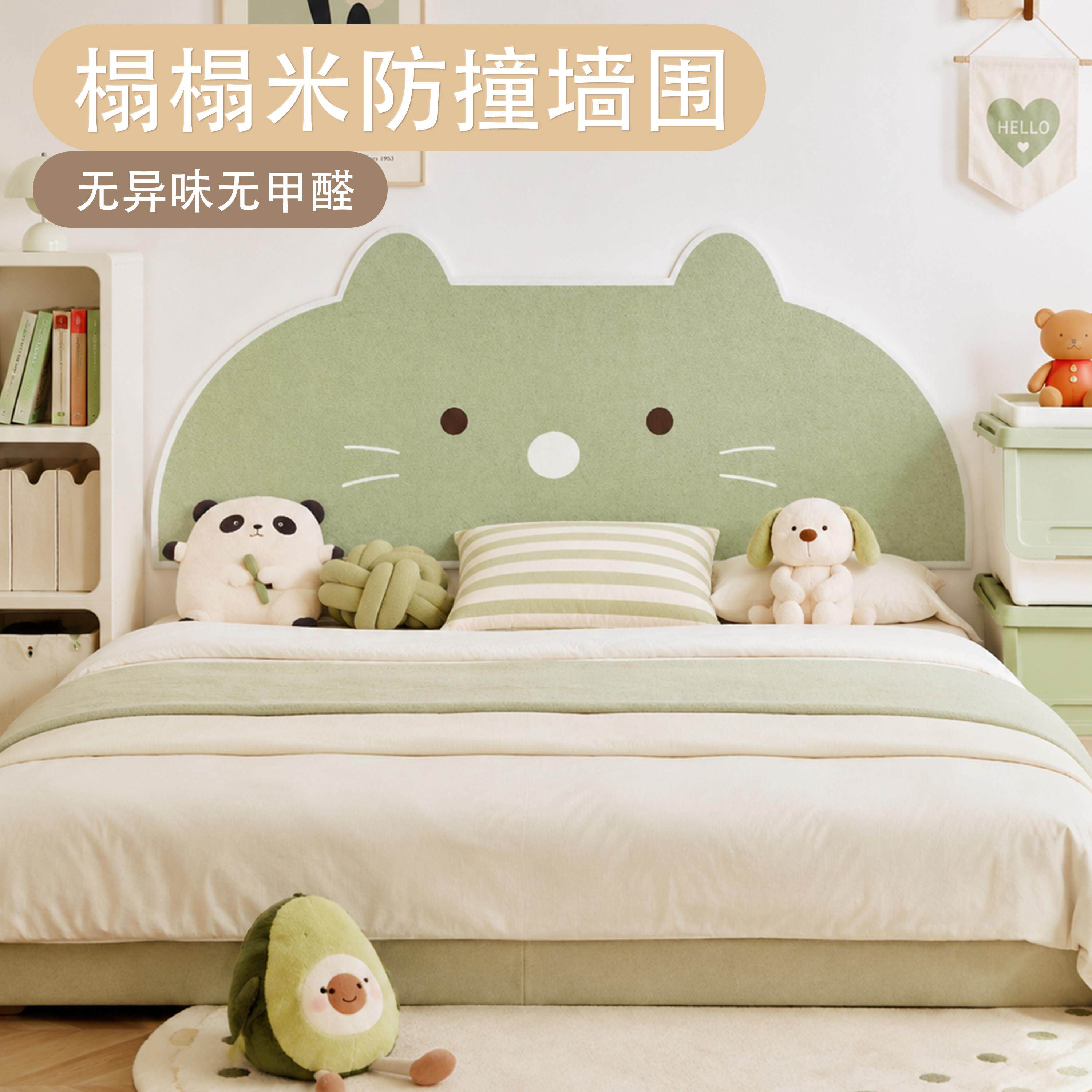 可爱小猫造型毛板防撞床墙围儿童房头包墙贴软MY2607-2榻榻米隔凉