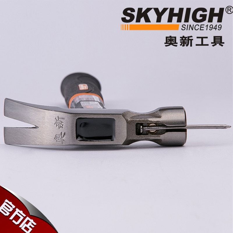 奥新工具羊角锤绝缘把澳新羊角锤木工榔头铁锤子羊角锤工地起钉锤