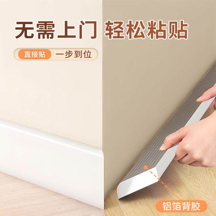 装踢脚装线粘新型地脚自线自遮丑饰贴纸地角新款贴脚线收边SWK-25