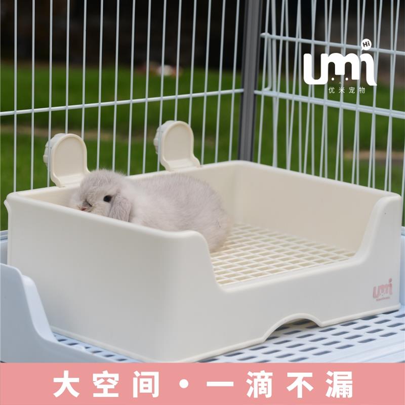 迷宠舍 UMI兔子厕所大容量防掀防漏尿托盘可套厕所薄膜更方便清理
