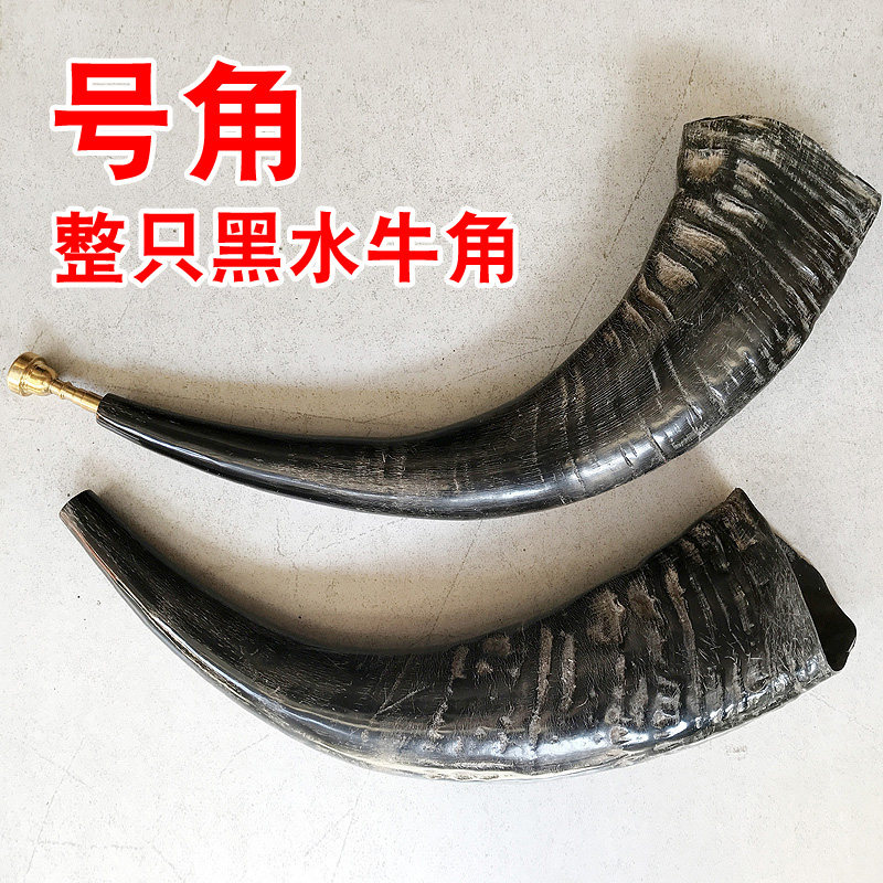 号角天然水牛角纯手工制作大号吹号表演道具民族装饰士喇叭工艺品
