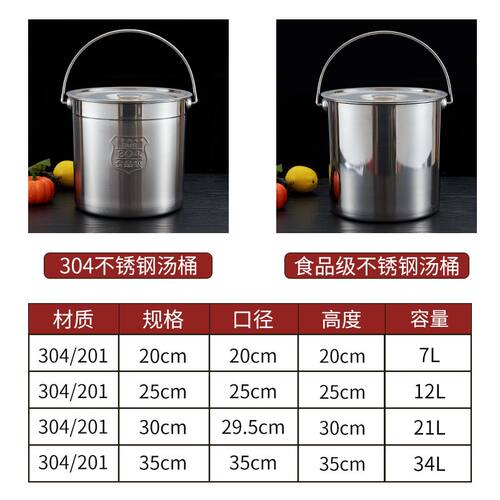 304加厚不锈钢提水桶油桶 提饭桶 装水桶 带盖直身提桶