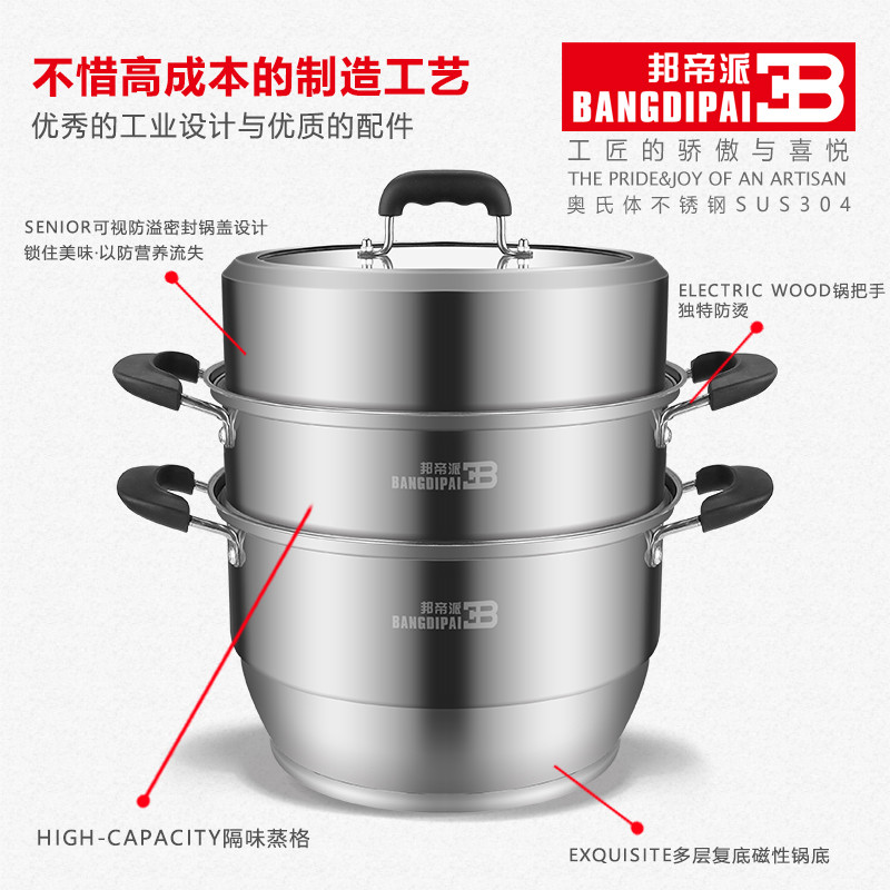 邦帝派蒸锅304不锈钢2层锅工艺锅具双层电磁炉二层汤锅蒸笼家用