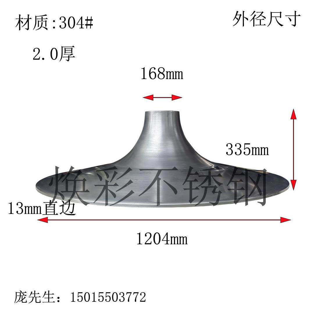 不锈钢钟形板口钟小JCJ形大头旋转拉丝谈判桌底座五锥金有货