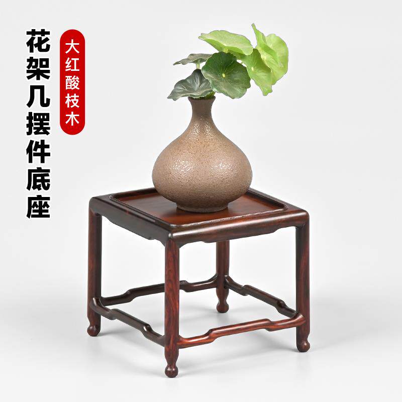 大红酸枝木正方腰线花架花几底座古董花瓶花盆玉石工艺品摆件底座