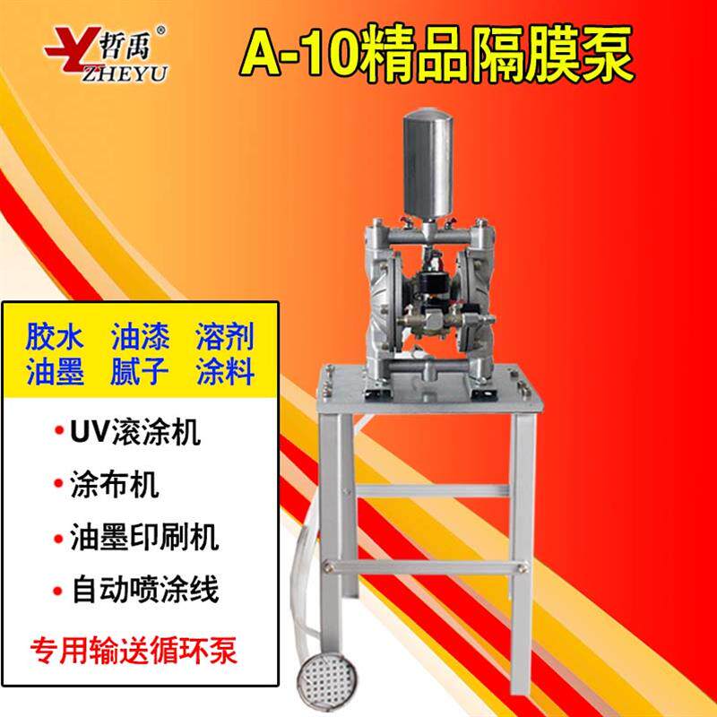 哲禹A10工业级气动隔膜泵A20油墨UV油漆泵浦气动油漆升降式搅拌器