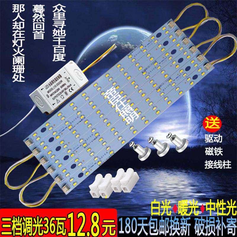 led吸顶灯改造灯板灯条三色变光5730长条灯芯灯泡贴片灯珠光源