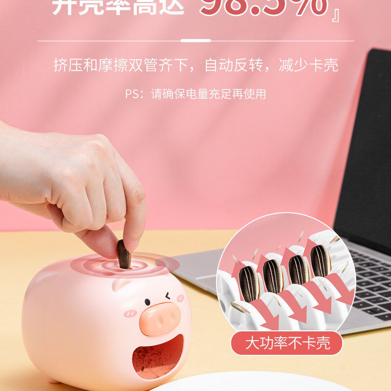 电动嗑瓜子神器全自动小猪第二代网红懒人剥去夹吐分离西瓜子机器