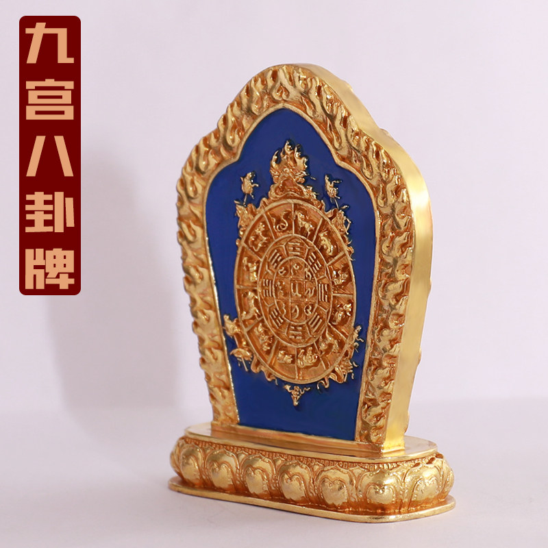 纯铜彩绘车载十相自在九宫八卦牌藏传用品密宗法器装饰品摆件