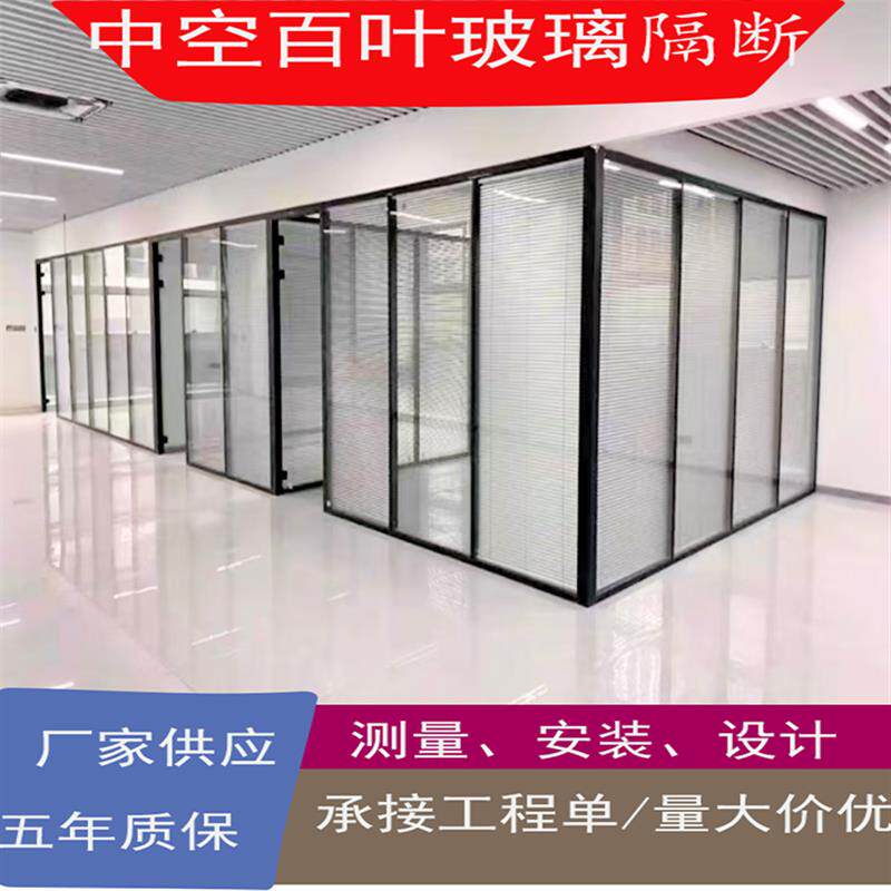 长沙简约铝合金隔断+中空百叶玻璃隔断适用酒店办公室装修+全铝83