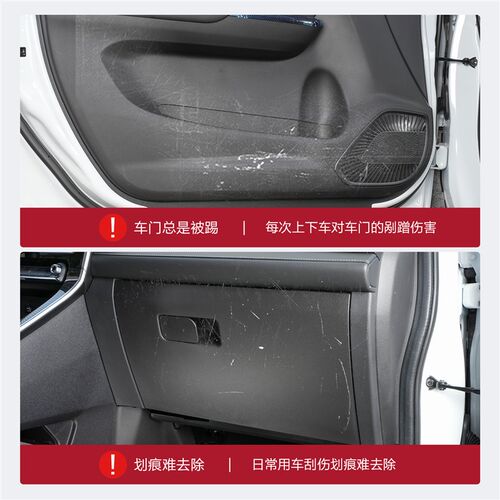 哈弗M6PLUS车门防踢垫汽车用品哈佛专用内饰改装配件2025款装饰贴