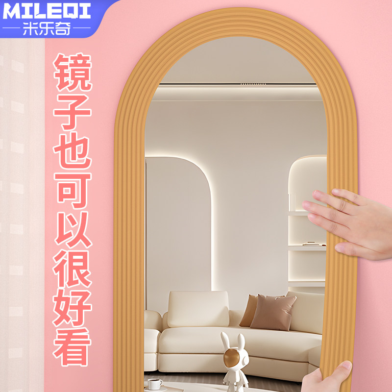 镜子装饰边框边缘通用镜包边贴条网红落地镜改造美化diy手工自粘图片