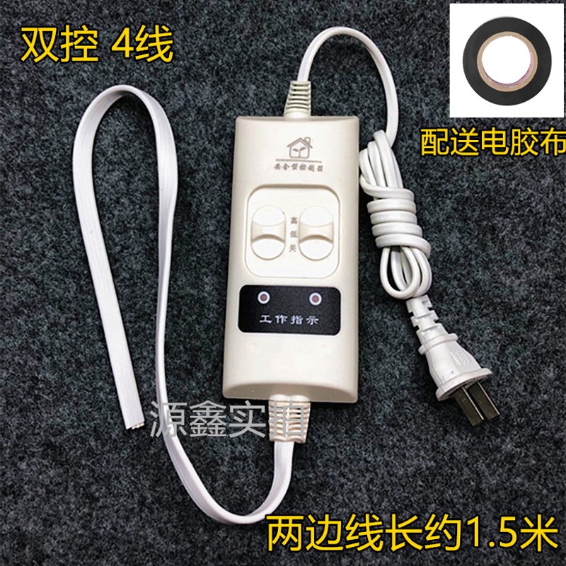 电热毯开关单人双人电褥子控制器按钮