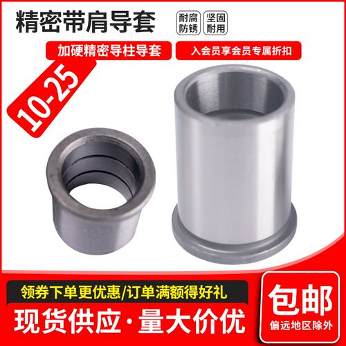 模具五金精密GP内导柱GA导套GBSUJ2轴承钢10 12 14 16 18 20 2532