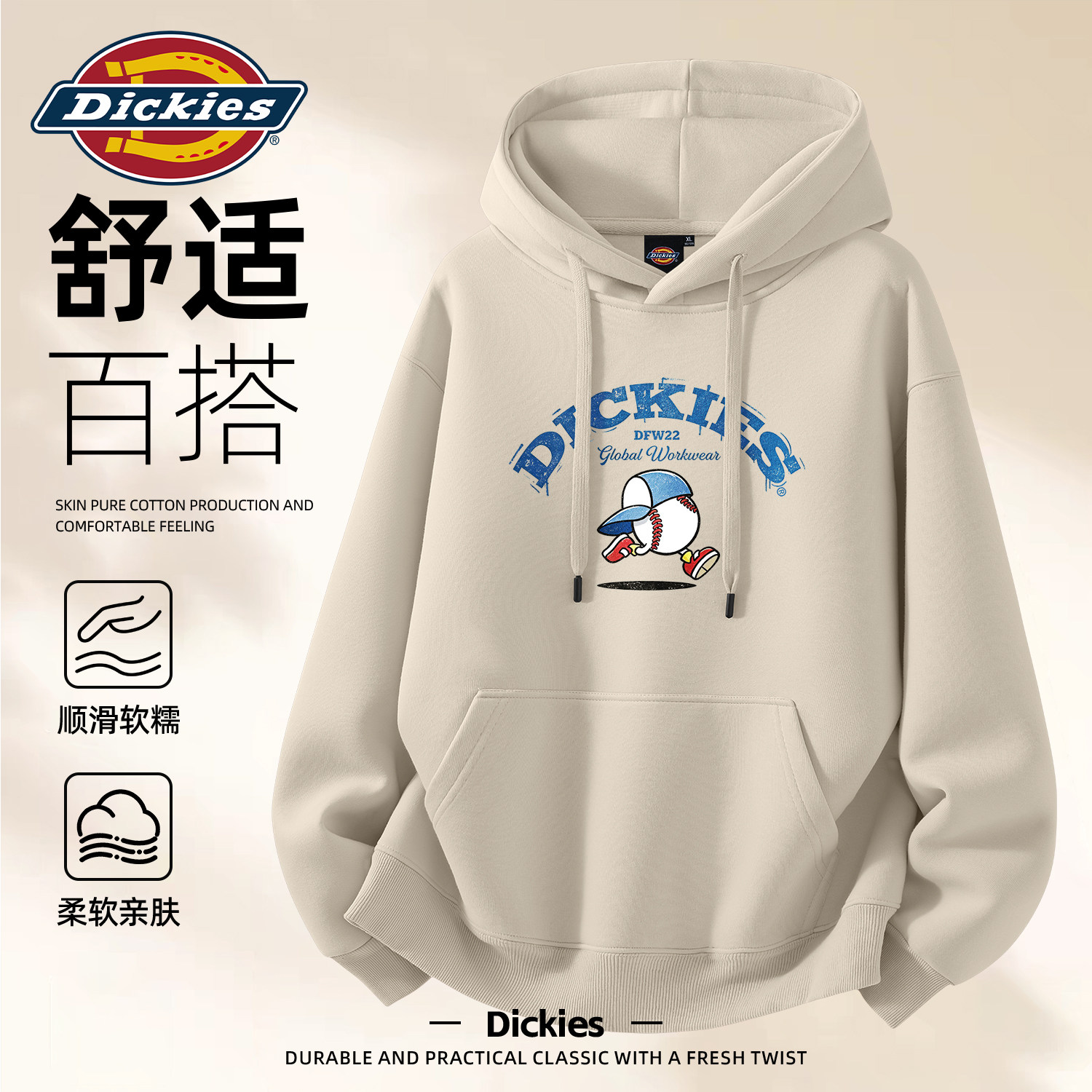 Dickies潮牌男款重磅连帽卫衣男