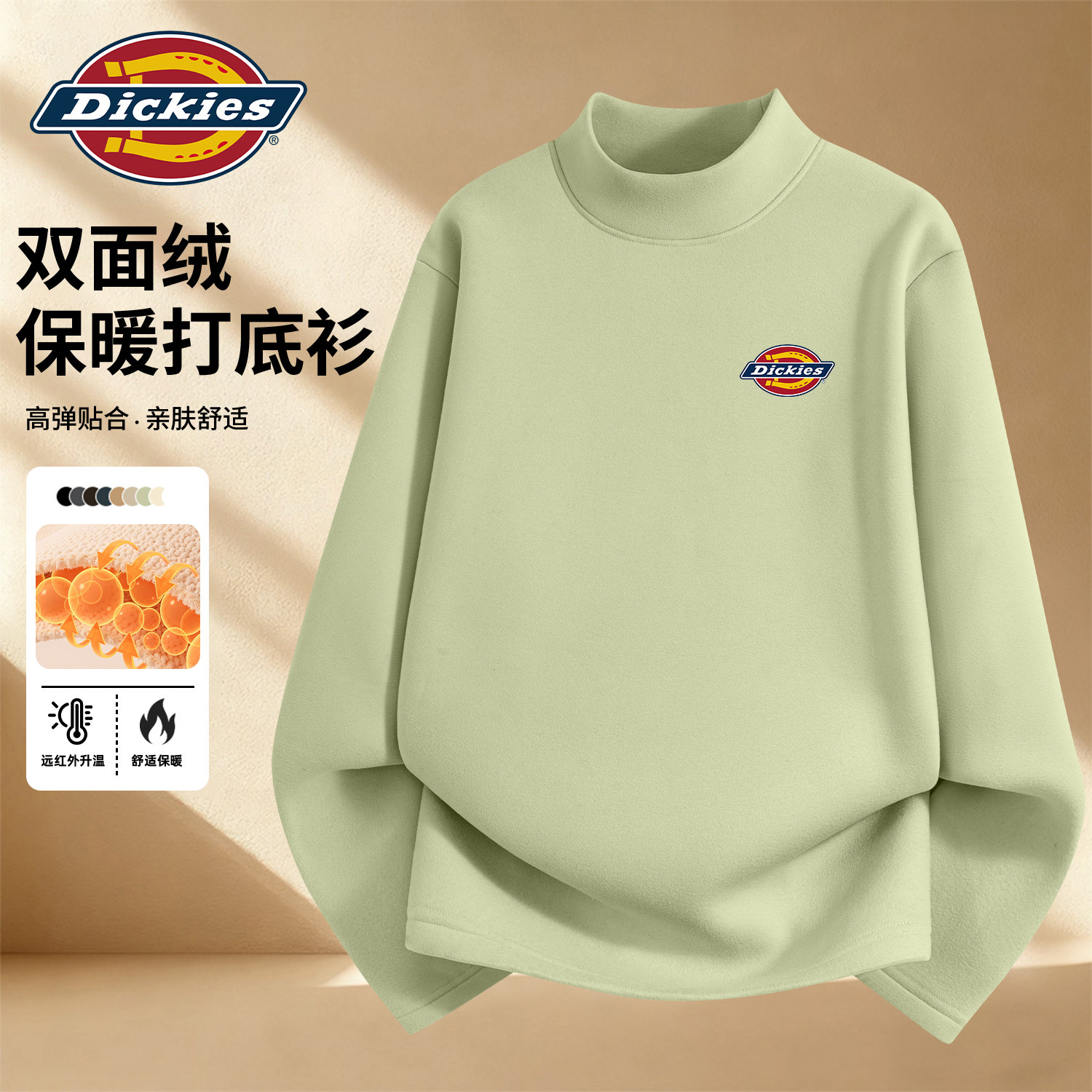 Dickies绒德半高领长袖男款