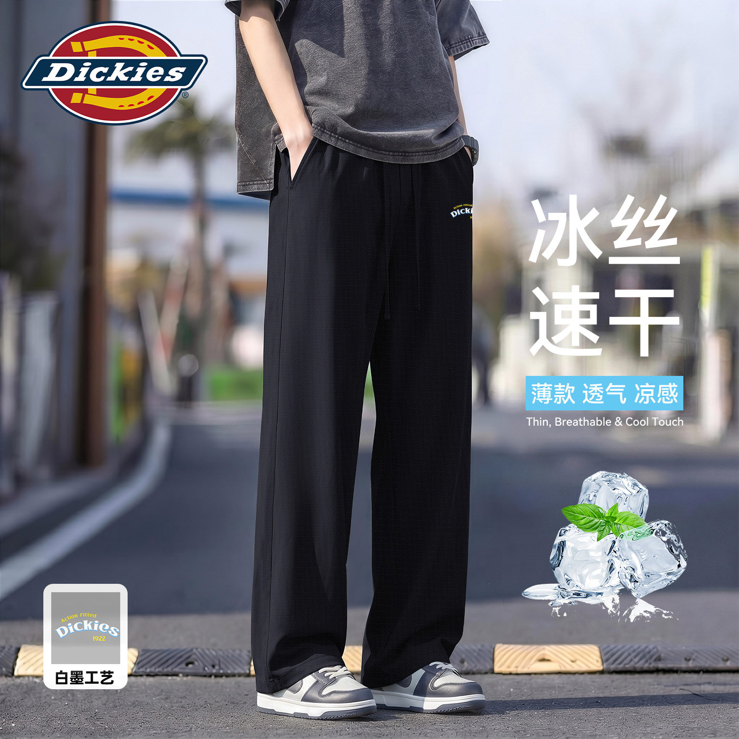 Dickies黑色速干休闲裤子