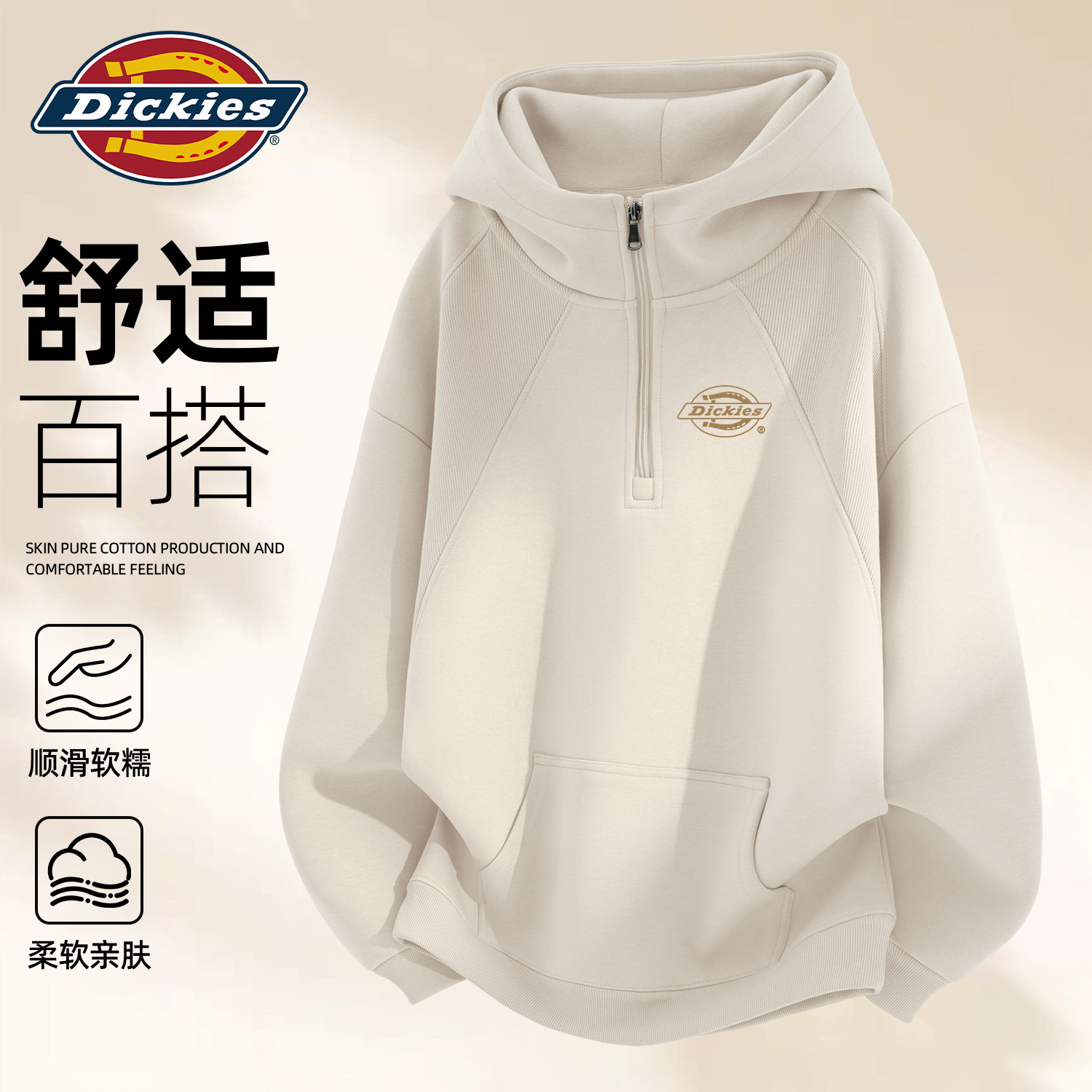 Dickies男士重磅插肩解构款卫衣