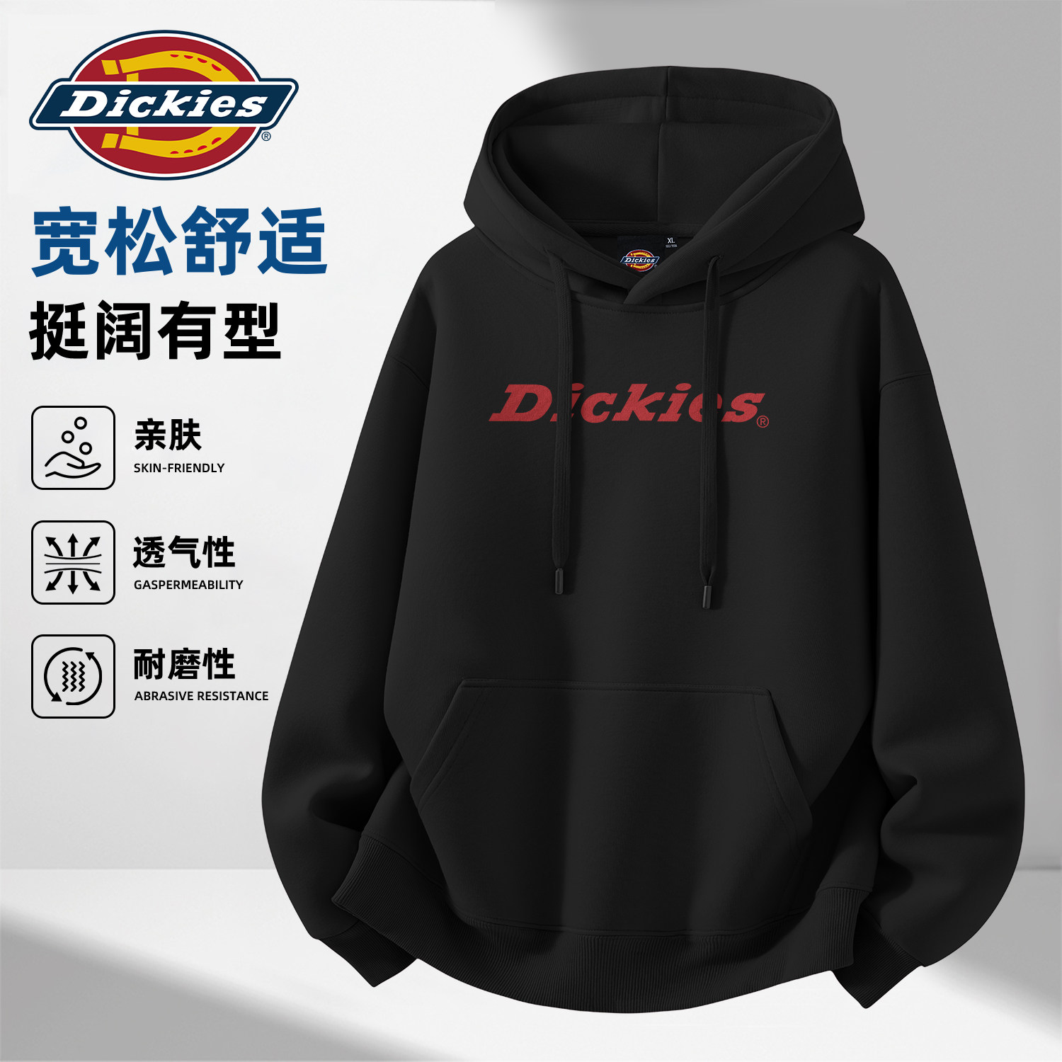 Dickies男士潮牌黑色重磅卫衣
