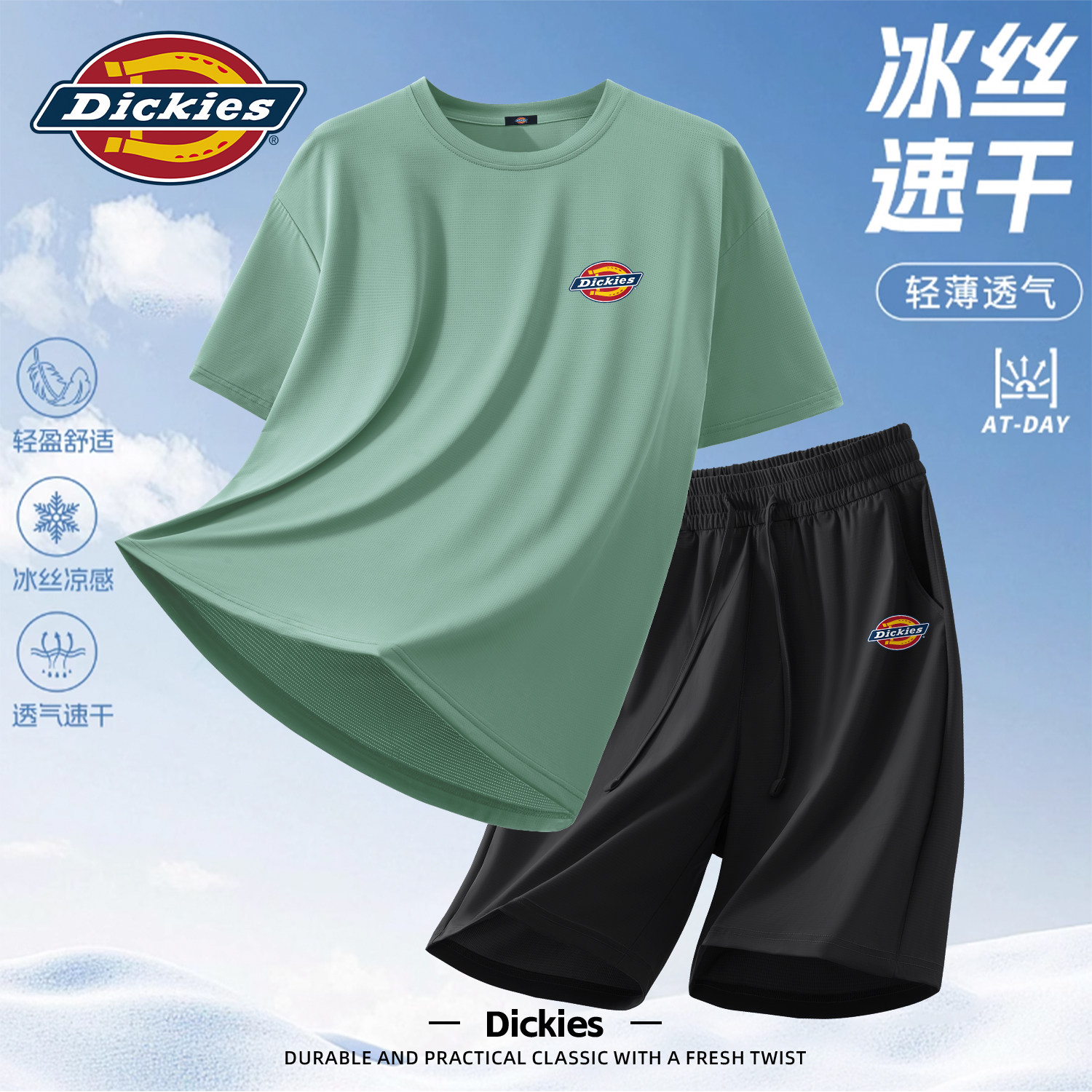 Dickies冰丝套装2026夏季新款