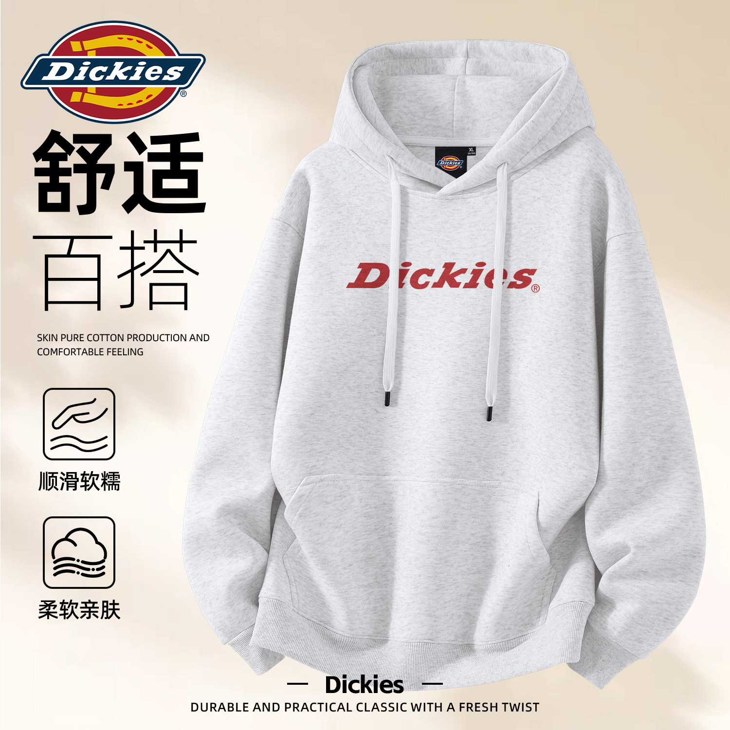 Dickies重磅美式男款潮牌连帽卫衣2026秋季新款男士百搭宽松外套