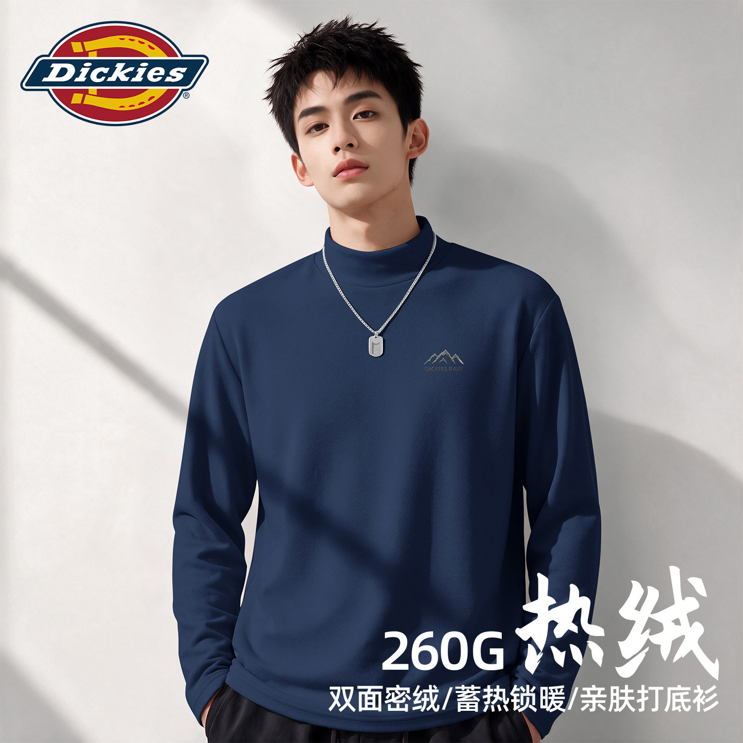 Dickies半高领打底T恤男