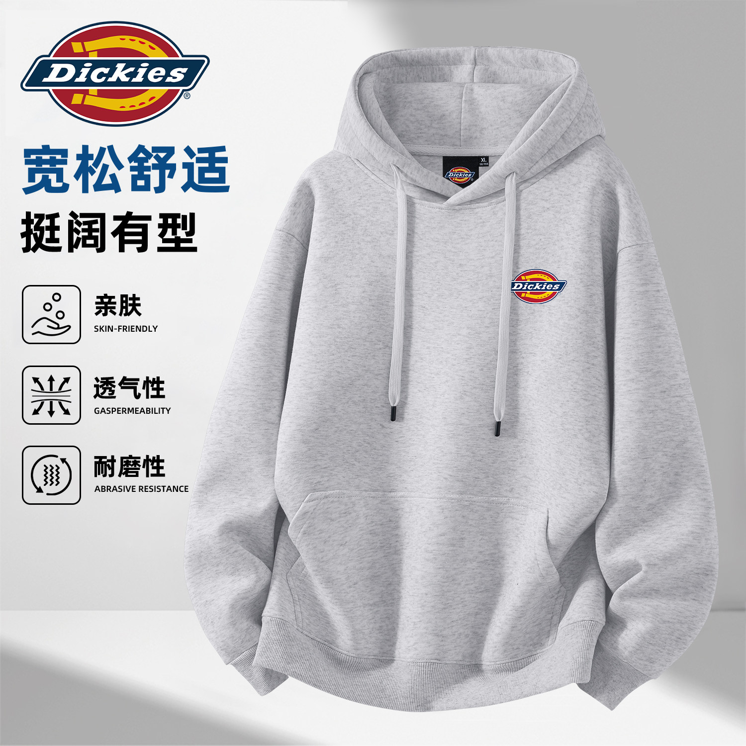 Dickies男生重磅复古连帽卫衣
