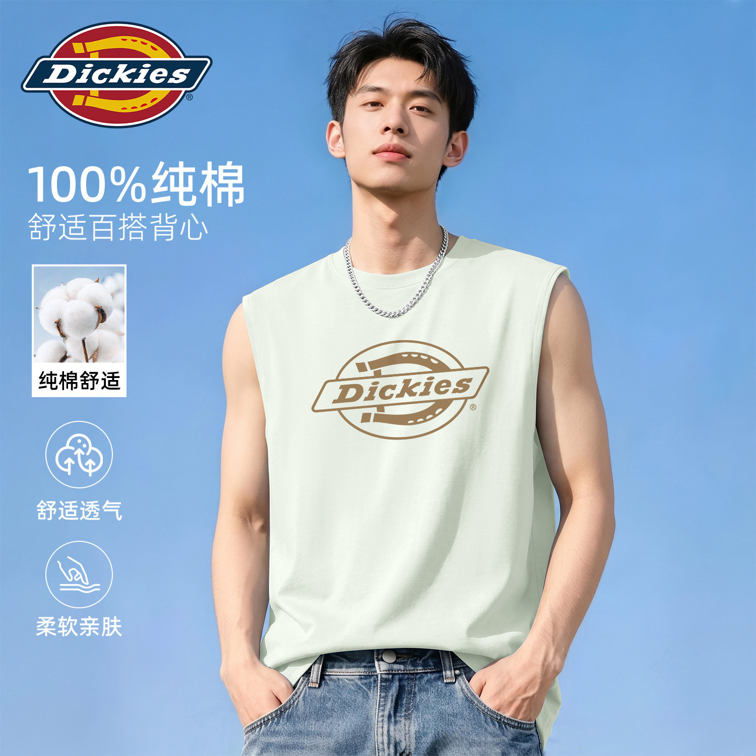 Dickies纯棉运动背心男
