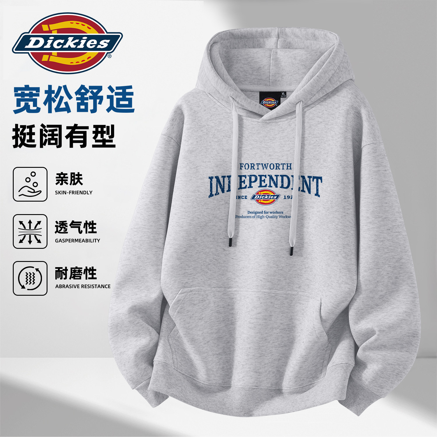 Dickies潮牌男士连帽卫衣2026秋