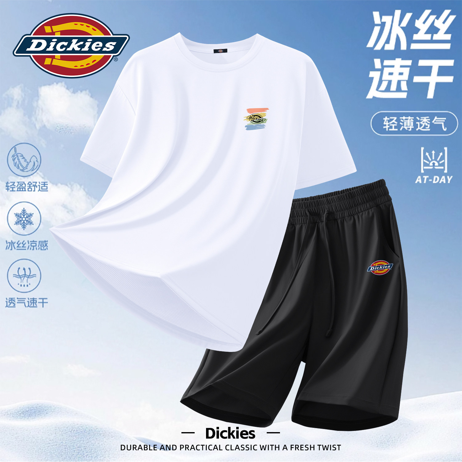 Dickies冰丝套装2026夏季新款