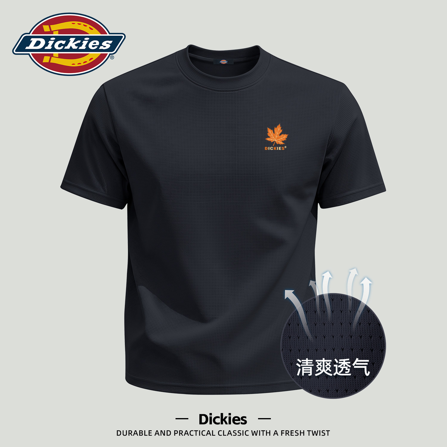 Dickies冰丝网眼短袖t恤男士