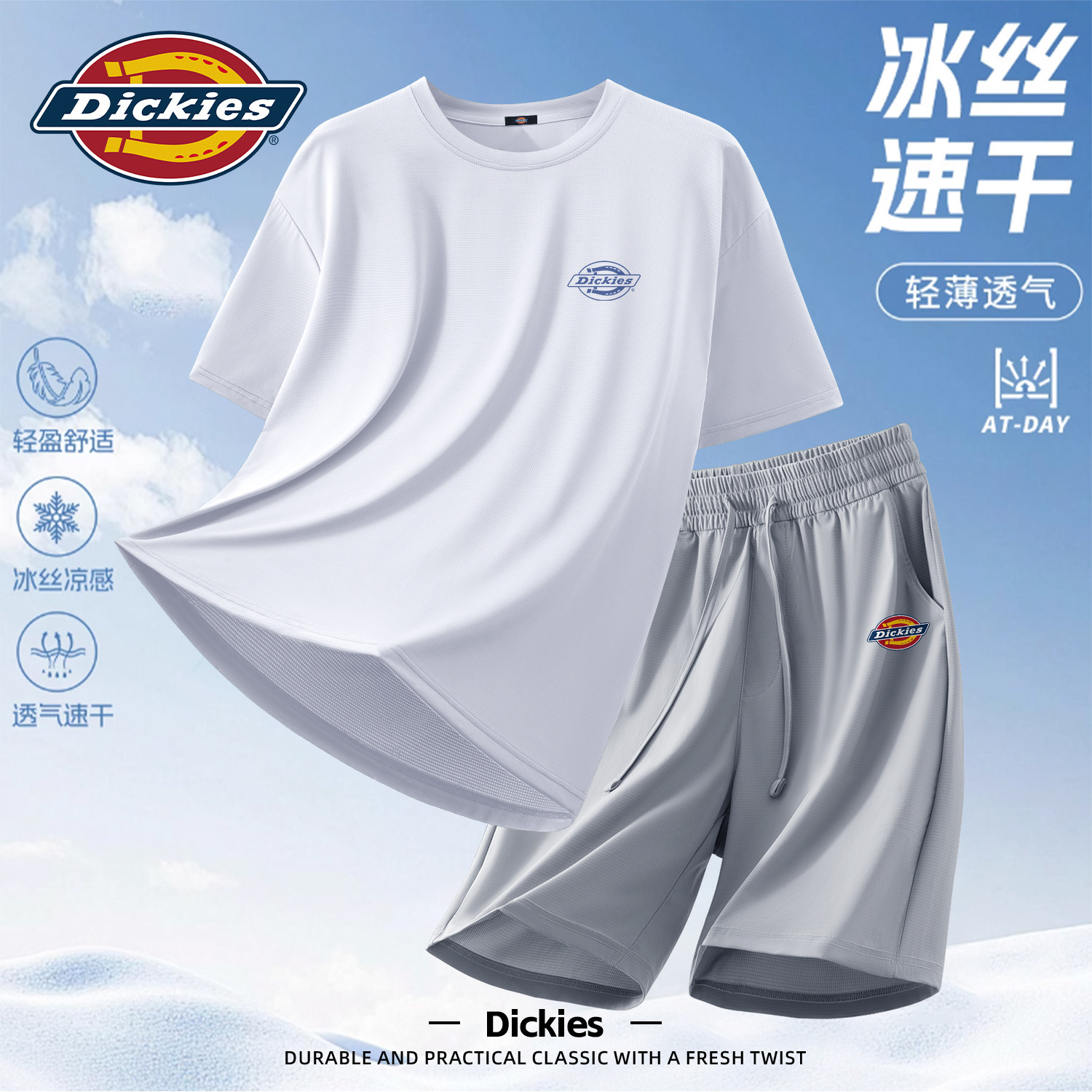 Dickies冰丝短袖短裤套装男