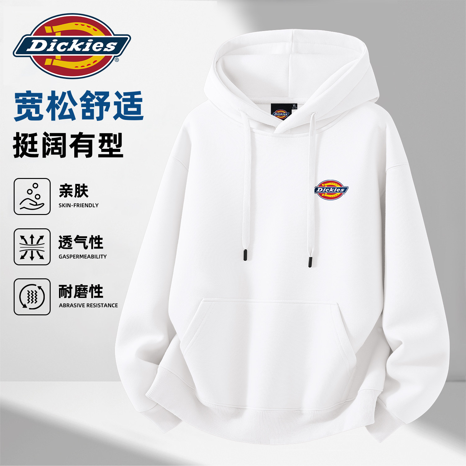 Dickies男生重磅美式连帽卫衣