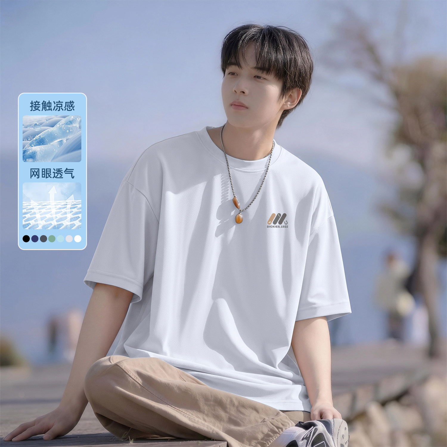 Dickies冰丝网眼短袖T恤