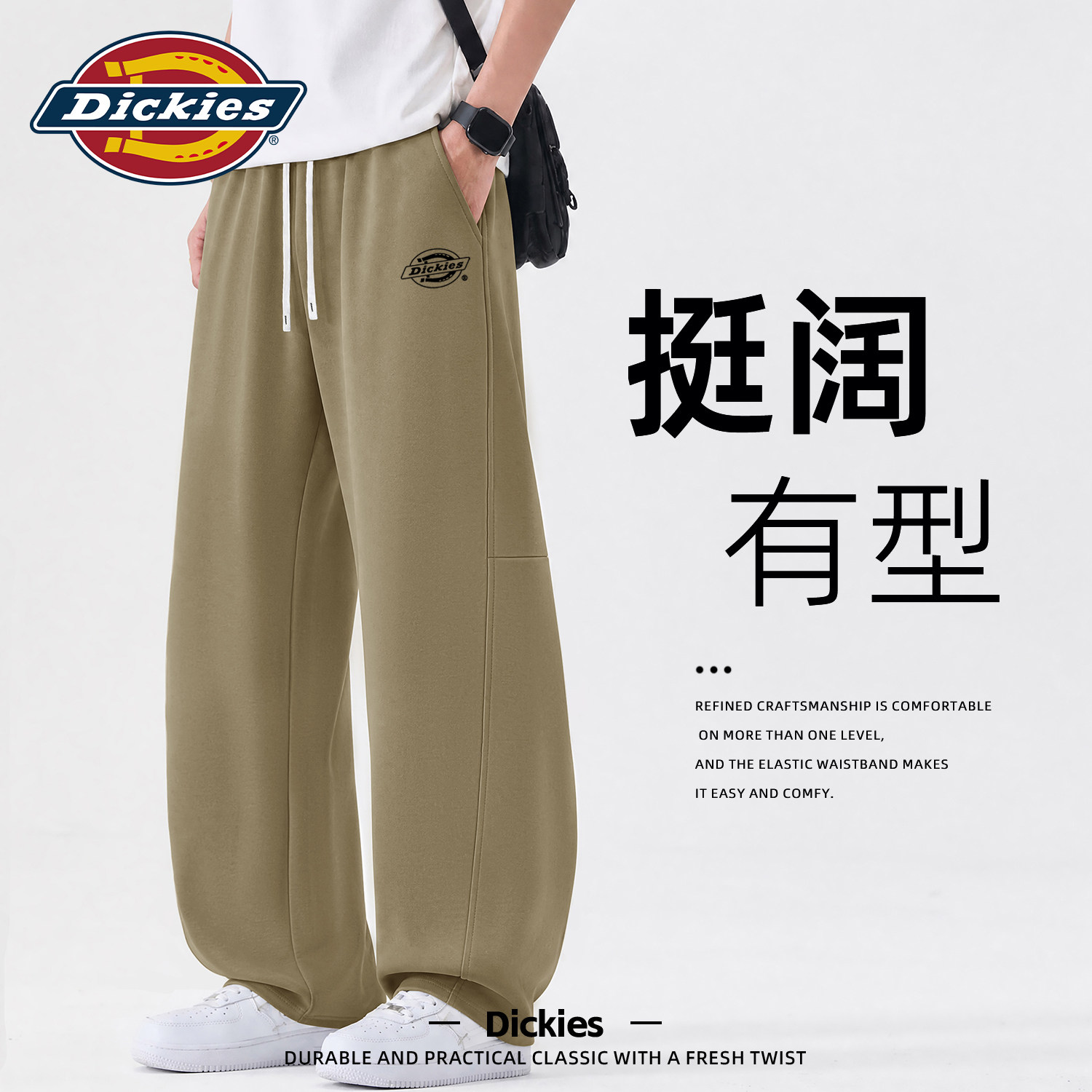 Dickies美式高街弯刀裤男