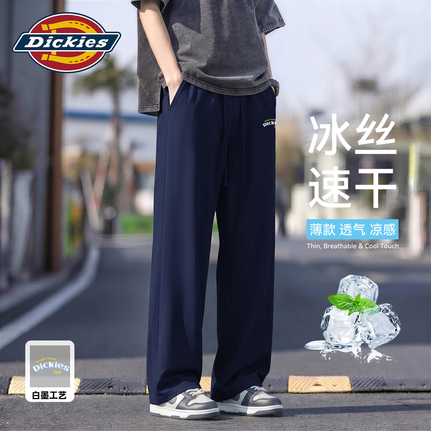 Dickies藏青色休闲裤子男生